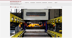 Desktop Screenshot of beltechnologia.by